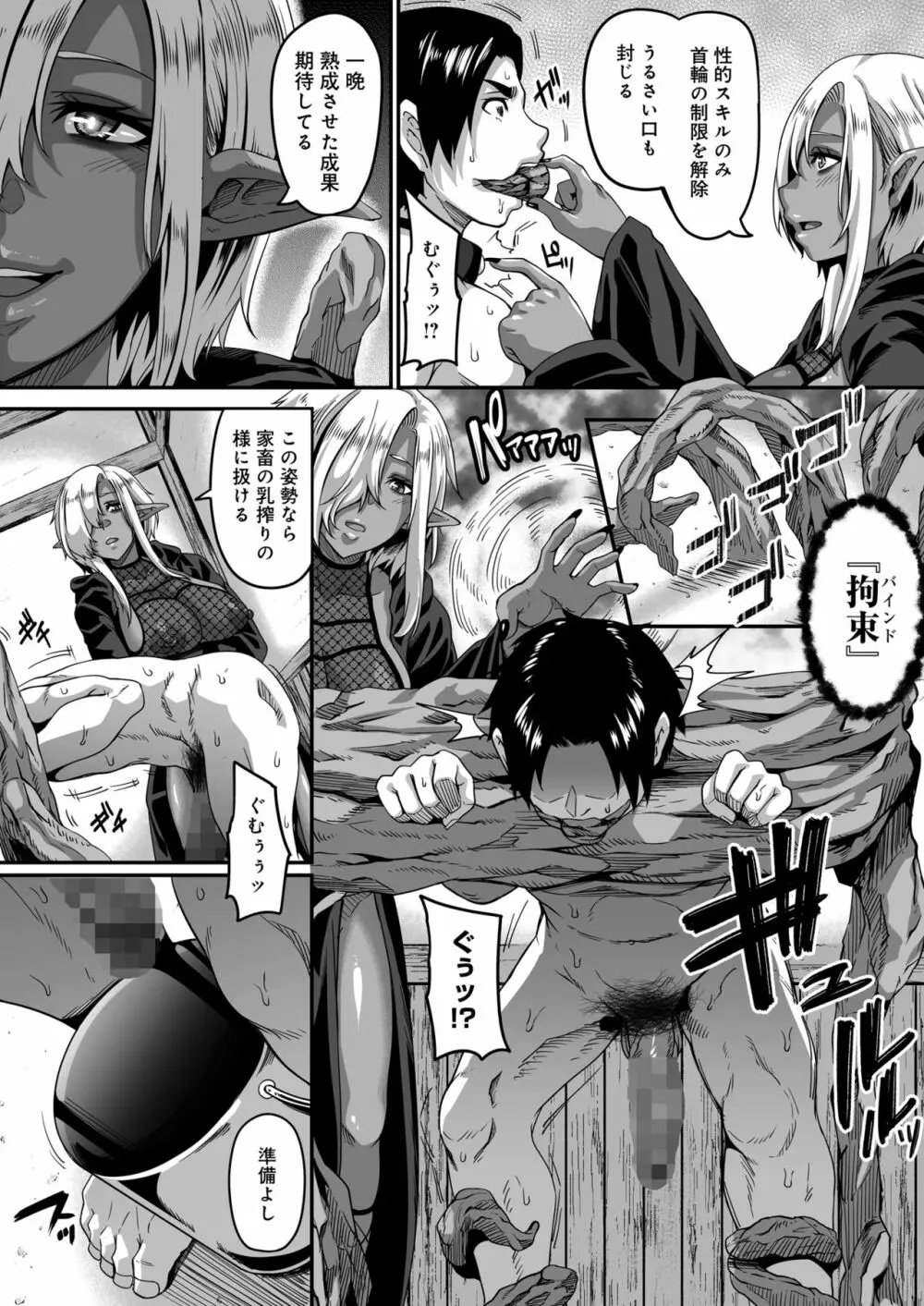 異世界転生してヤリチン勇者になった俺が、痴魔女エルフに搾精されまくった話 Page.17
