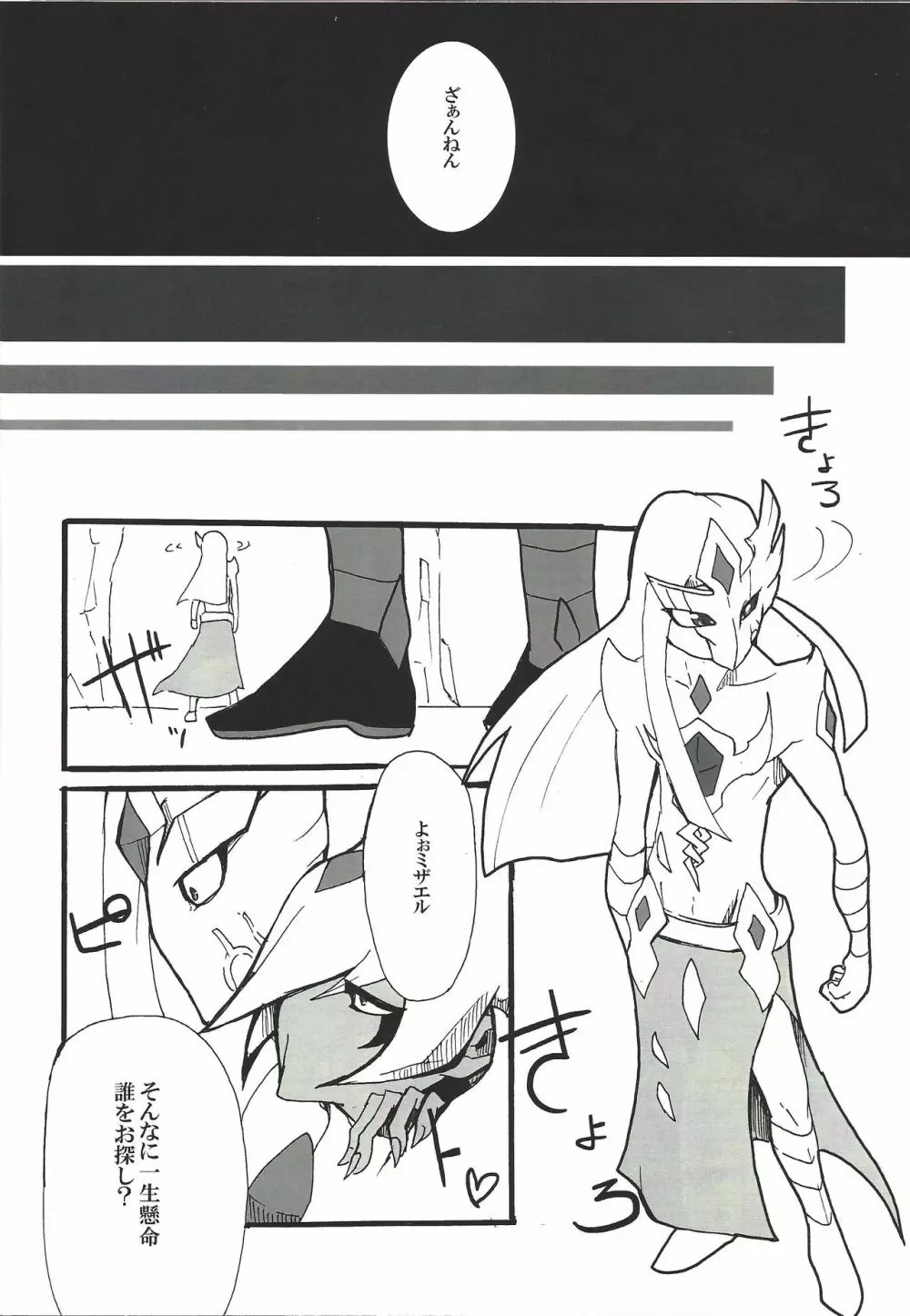 よからぬあそびをおしえてやろう Page.11