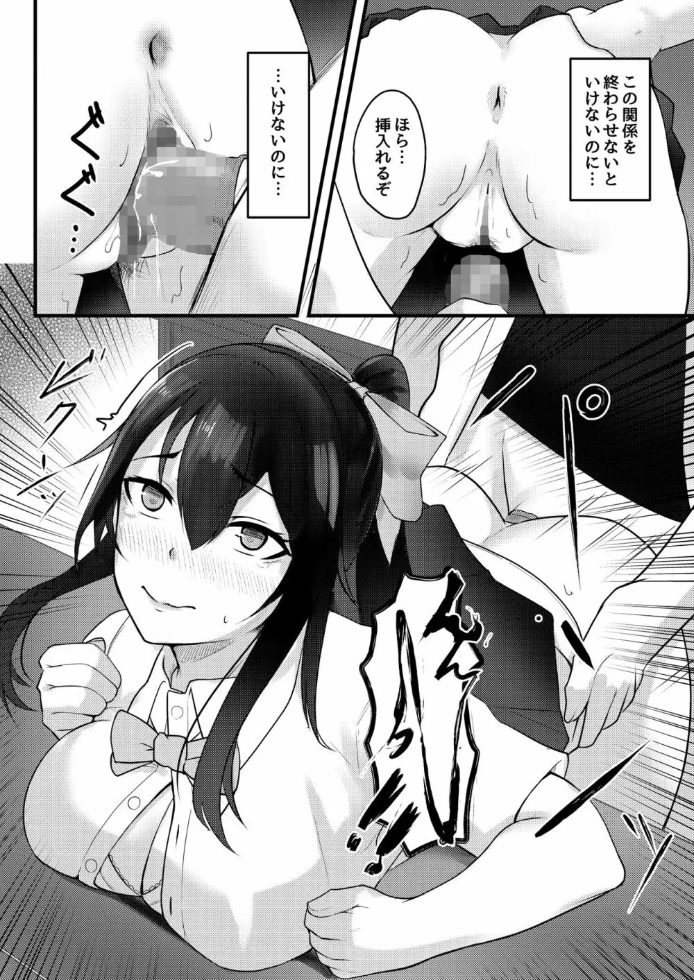 優柔不断な女の子が同級生に寝取られる話 Page.13