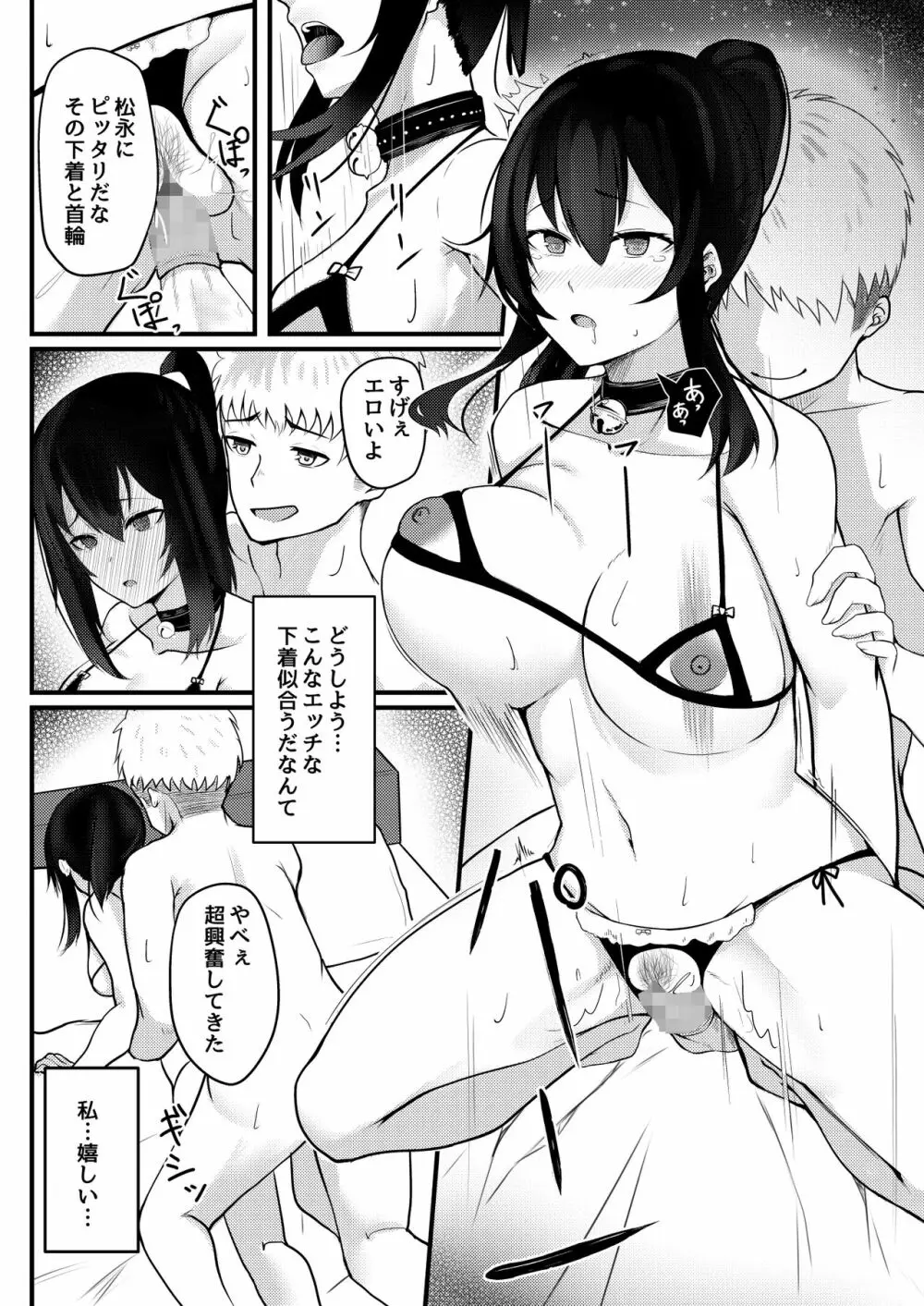 優柔不断な女の子が同級生に寝取られる話 Page.31