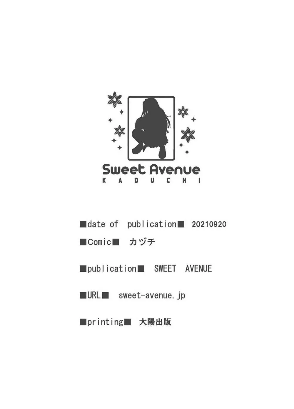 田舎の黒ギャルJKと結婚しました Page.69