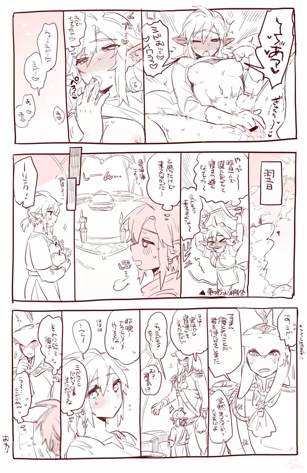 Zelda Summary Page.35
