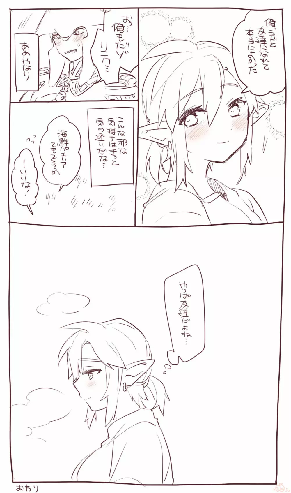 Zelda Summary Page.43