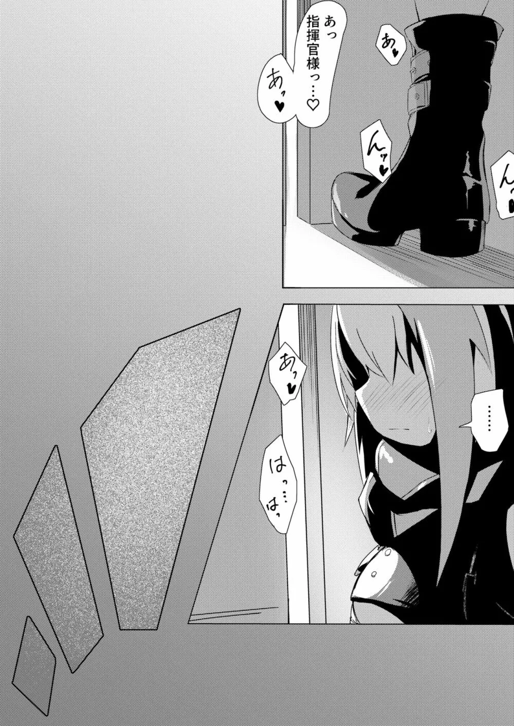 スキあれば媚薬? Page.11