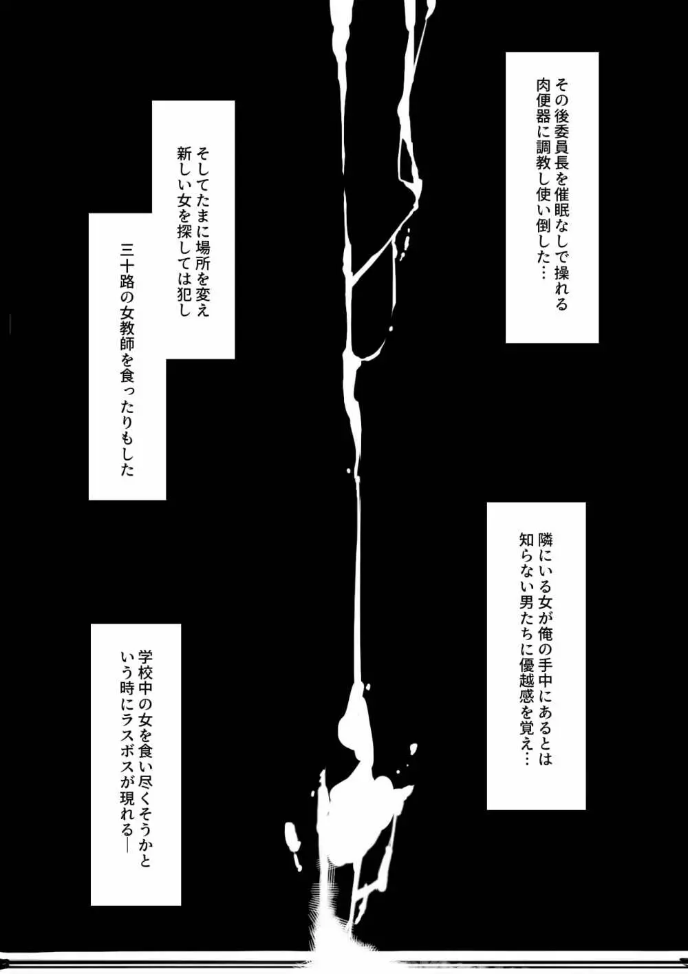 トイレで作る言いなり肉便器 Page.106
