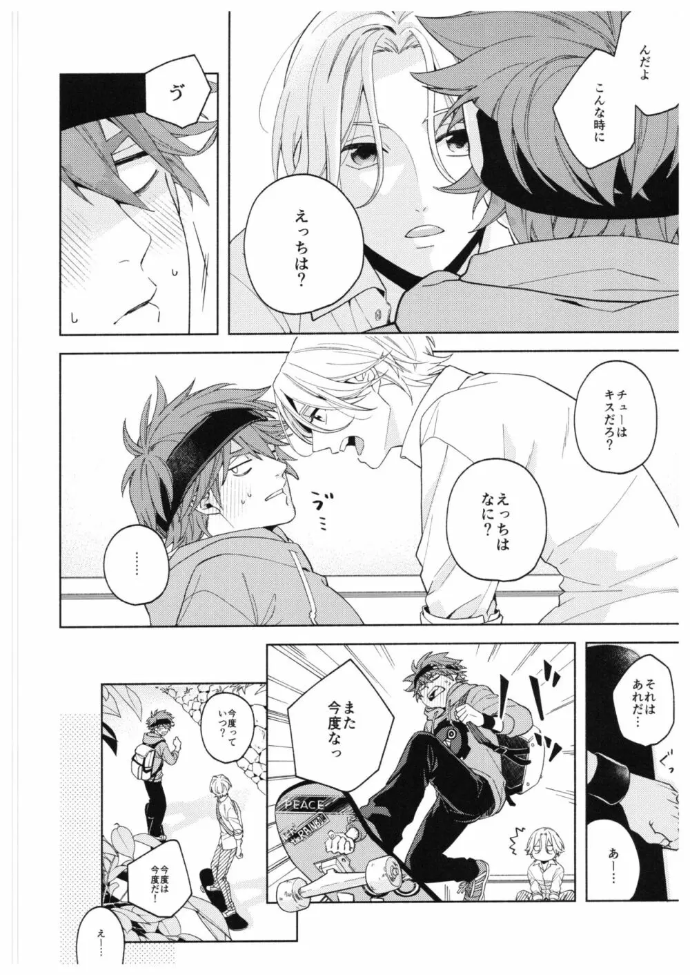 Step by Step! Page.11