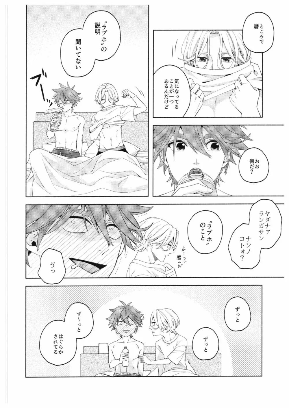 Step by Step! Page.25