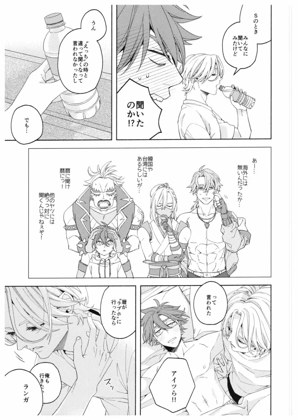 Step by Step! Page.26