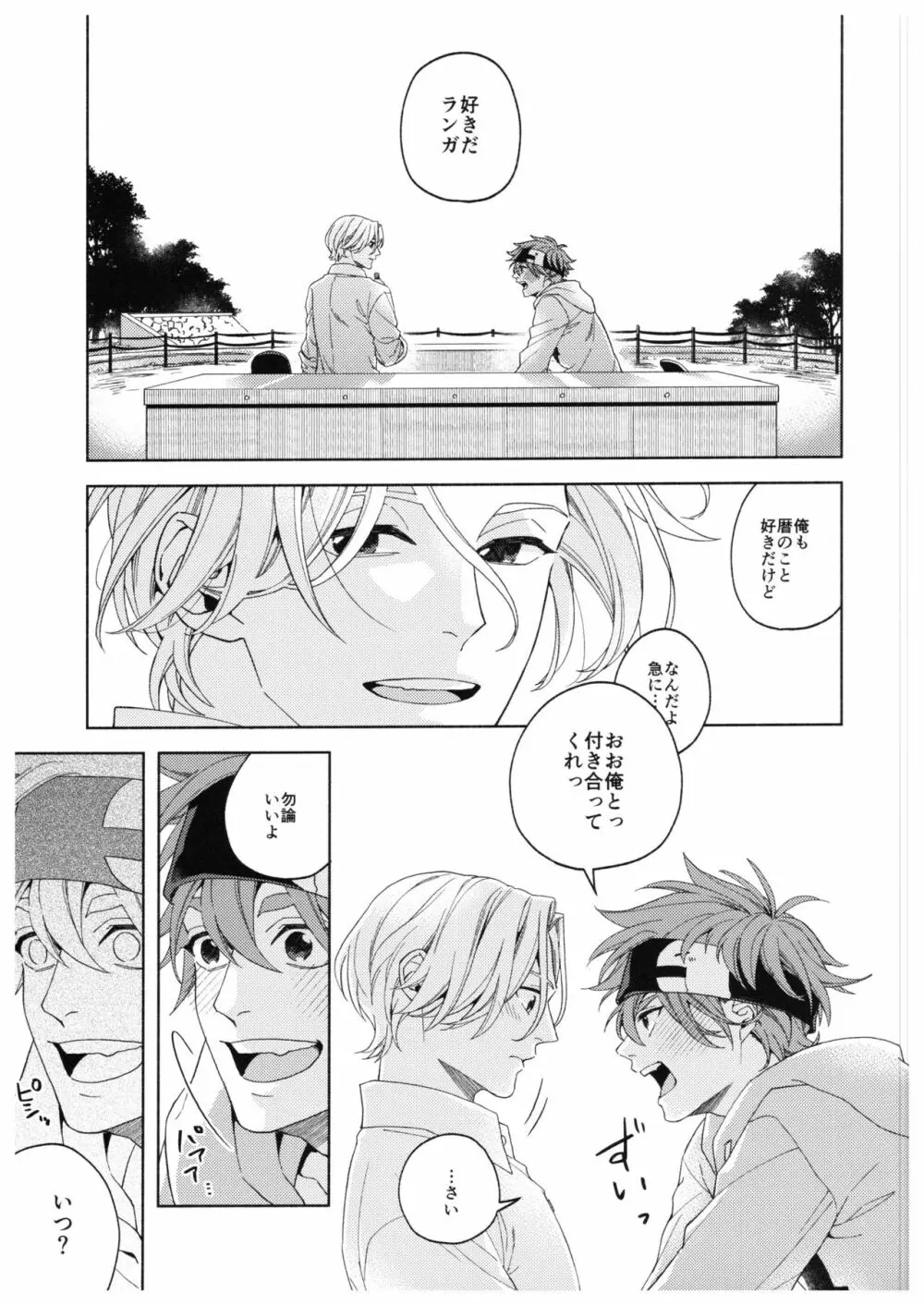 Step by Step! Page.4