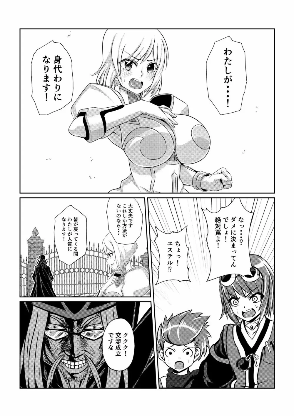 月華乱咲 ～其ノ三～ Page.14