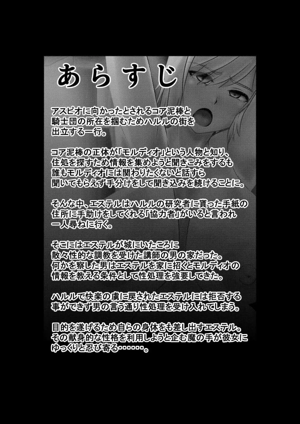 月華乱咲 ～其ノ三～ Page.2