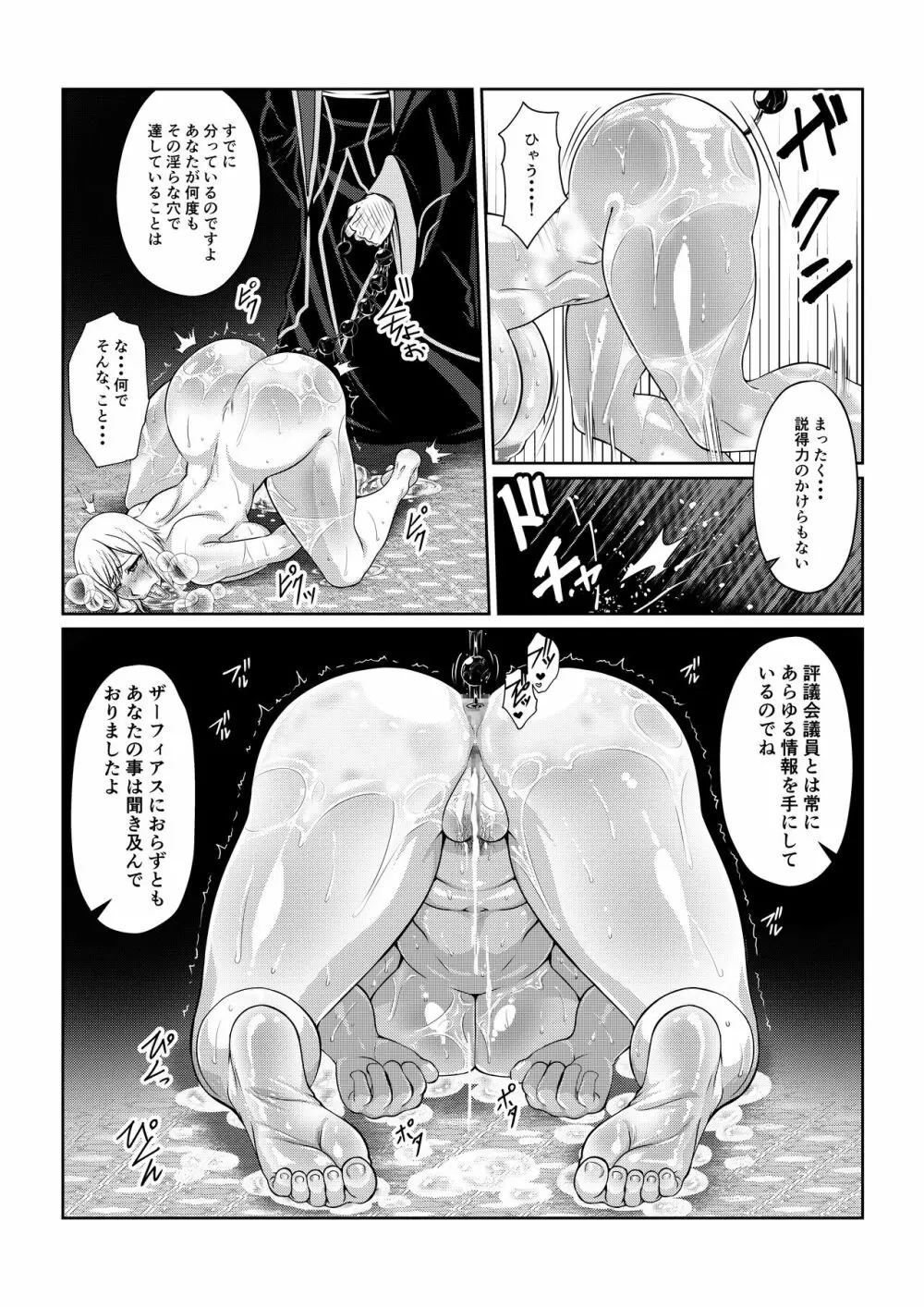 月華乱咲 ～其ノ三～ Page.20