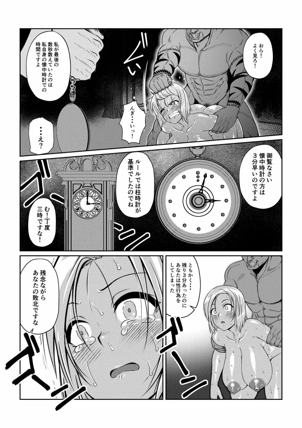 月華乱咲 ～其ノ三～ Page.39