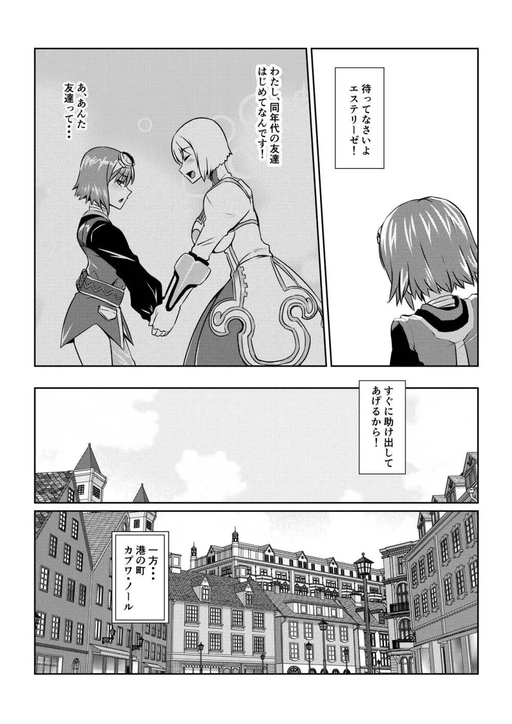 月華乱咲 ～其ノ三～ Page.4