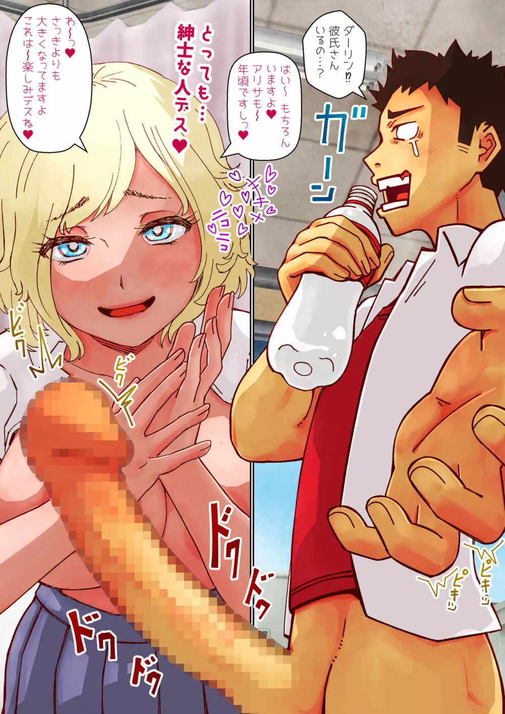 保健室にてロシア娘をイラマチオで失禁させて! Page.39