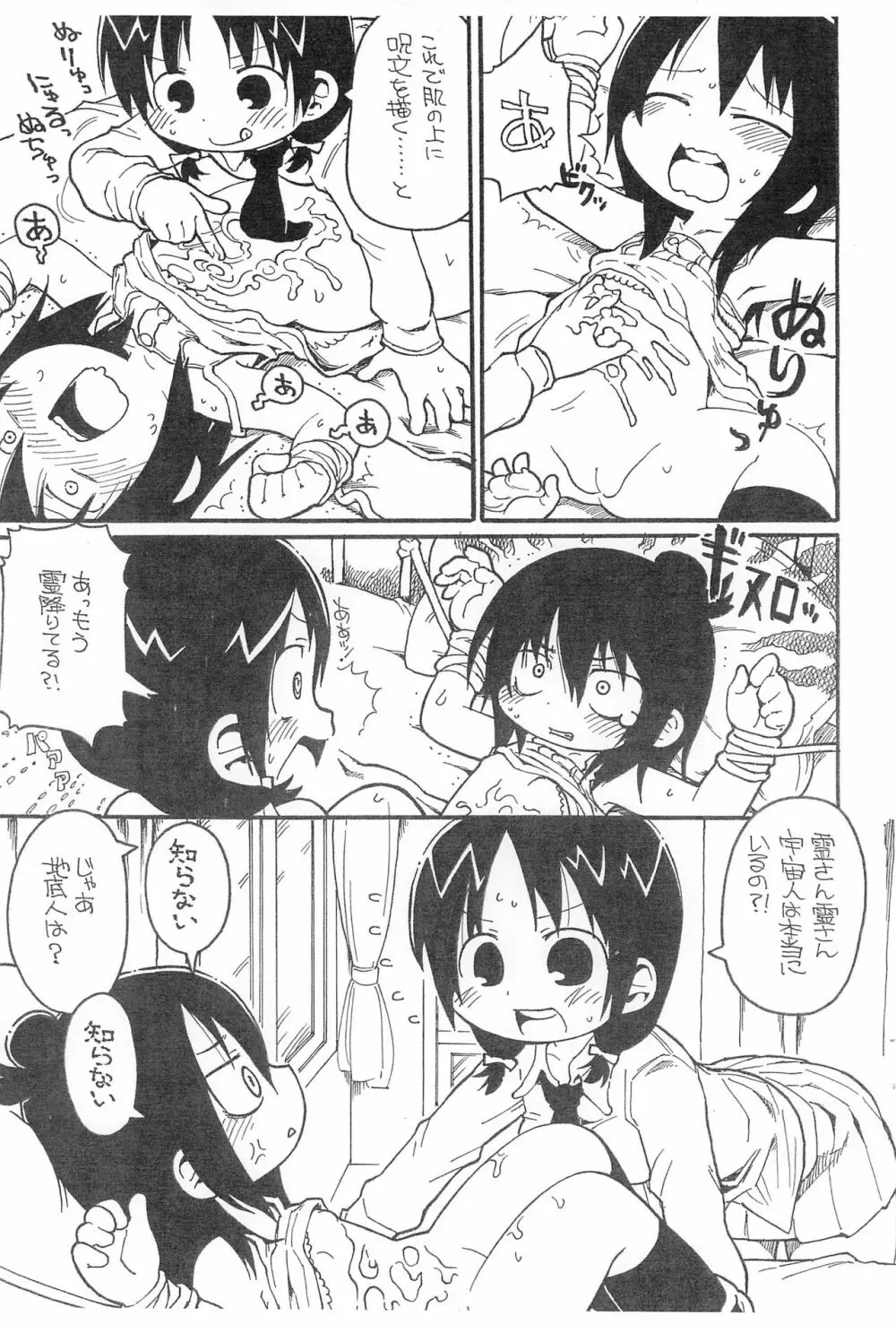 松岡さんの主な利用法 Page.5
