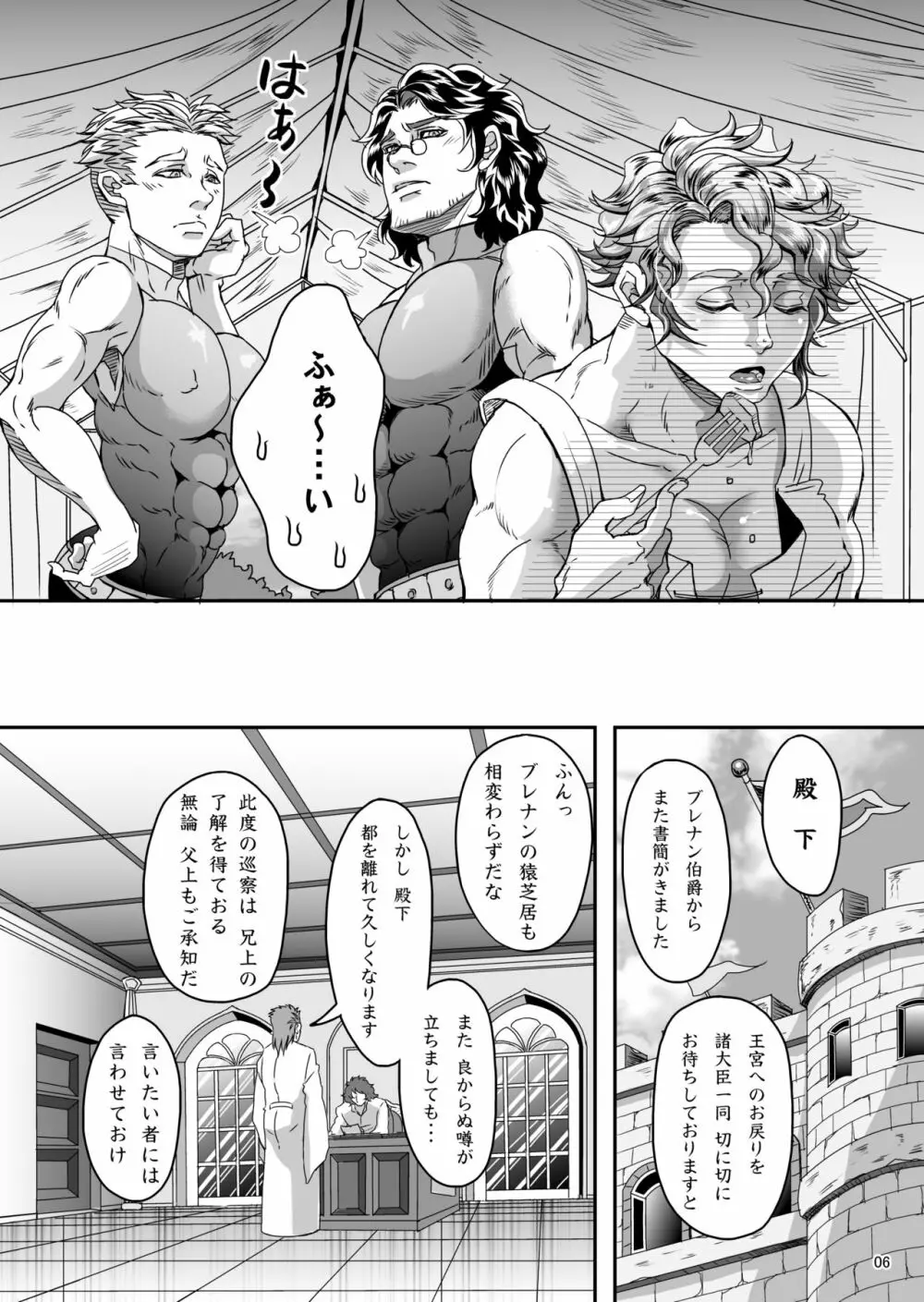 Gossip ～Extra edition of the SPECIES Page.10