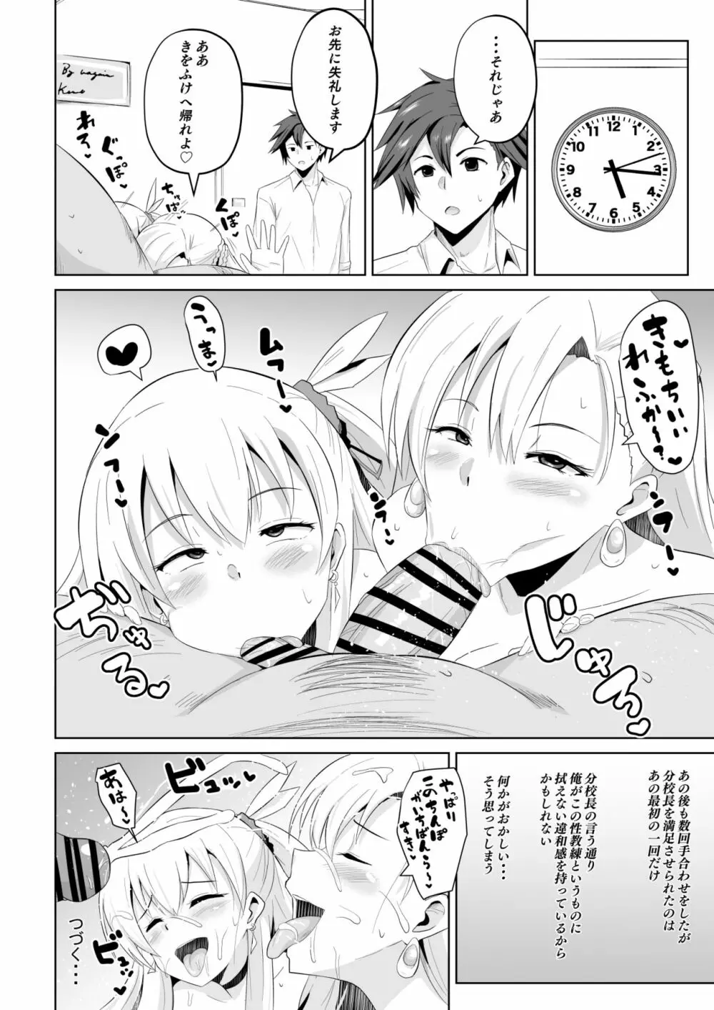 閃の軌跡 Page.51