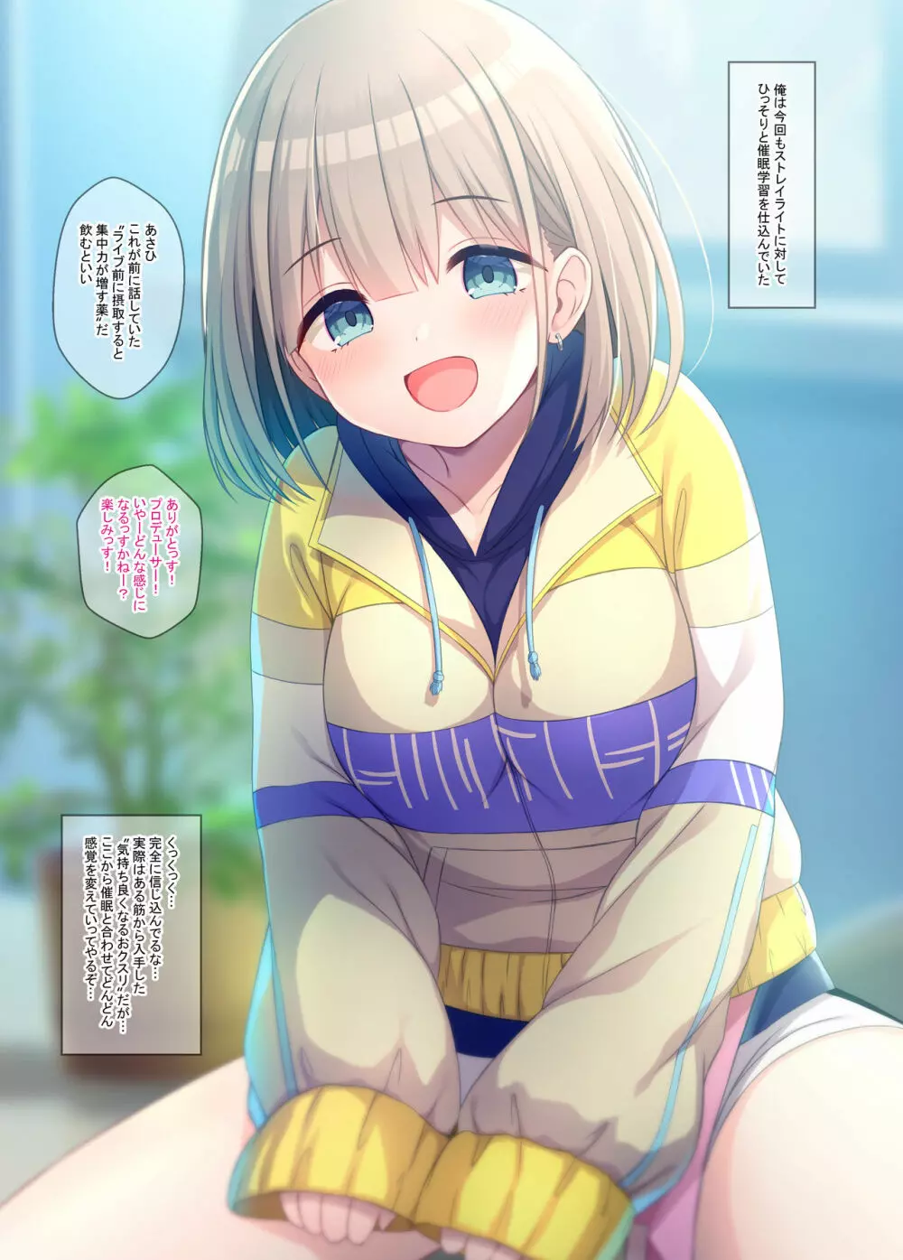 シャニマス孕ませ周回プレイ -総集編- Page.30