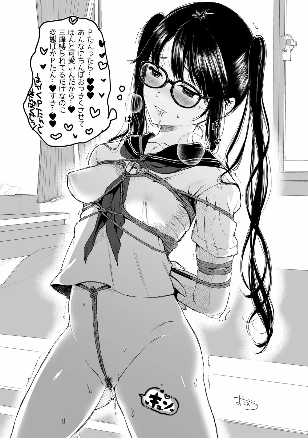 シャニマス孕ませ周回プレイ -総集編- Page.68