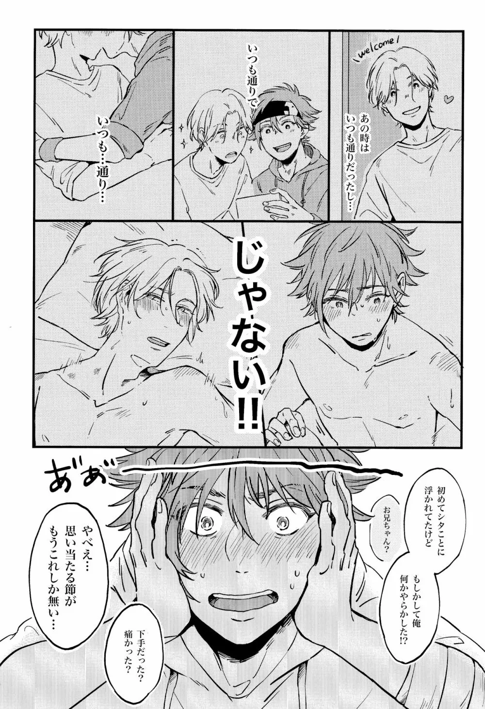 LOVE AND DIVE Page.6