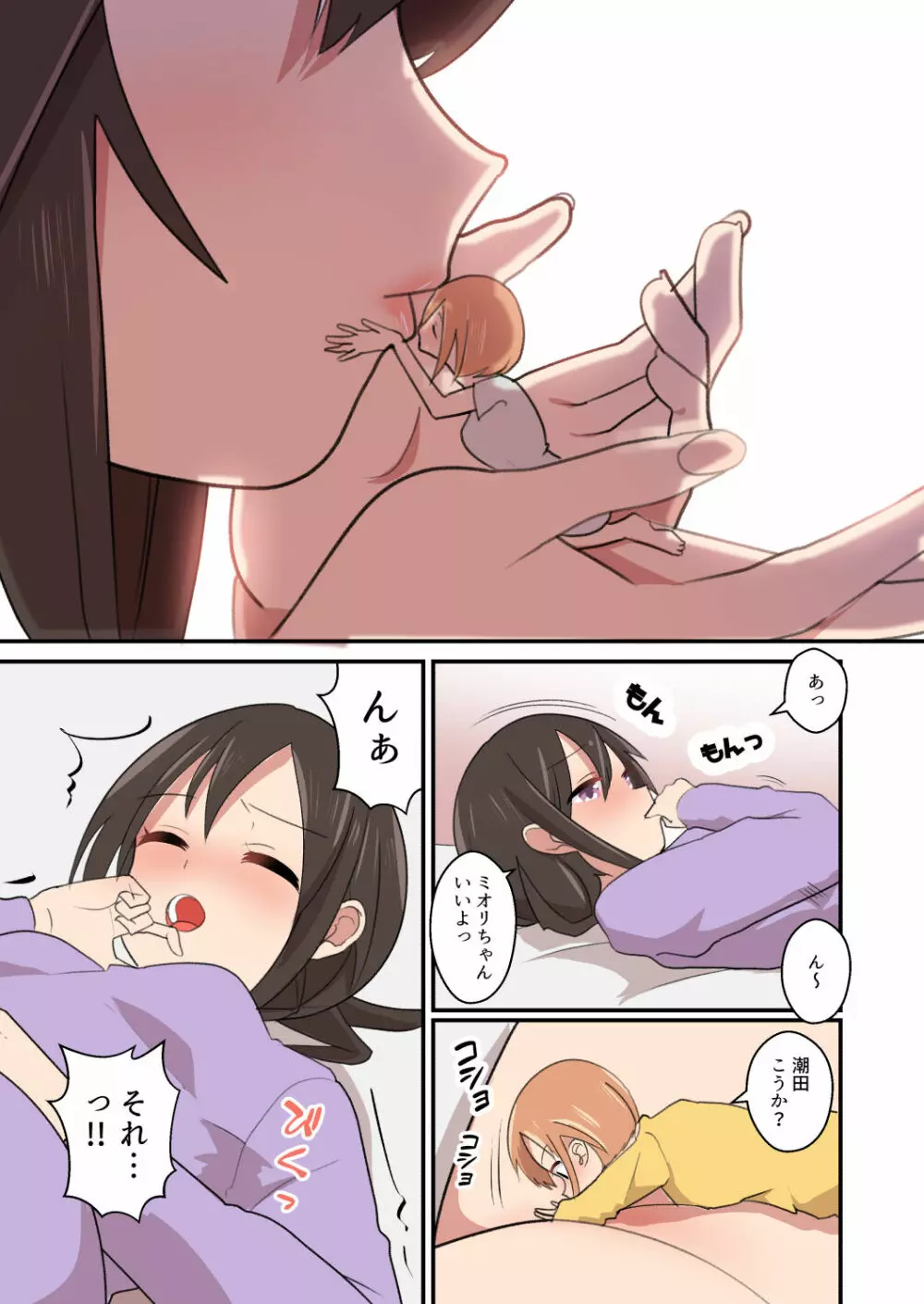 MANA ONLY KNOWS OMNIBUS VOL.2 Page.17