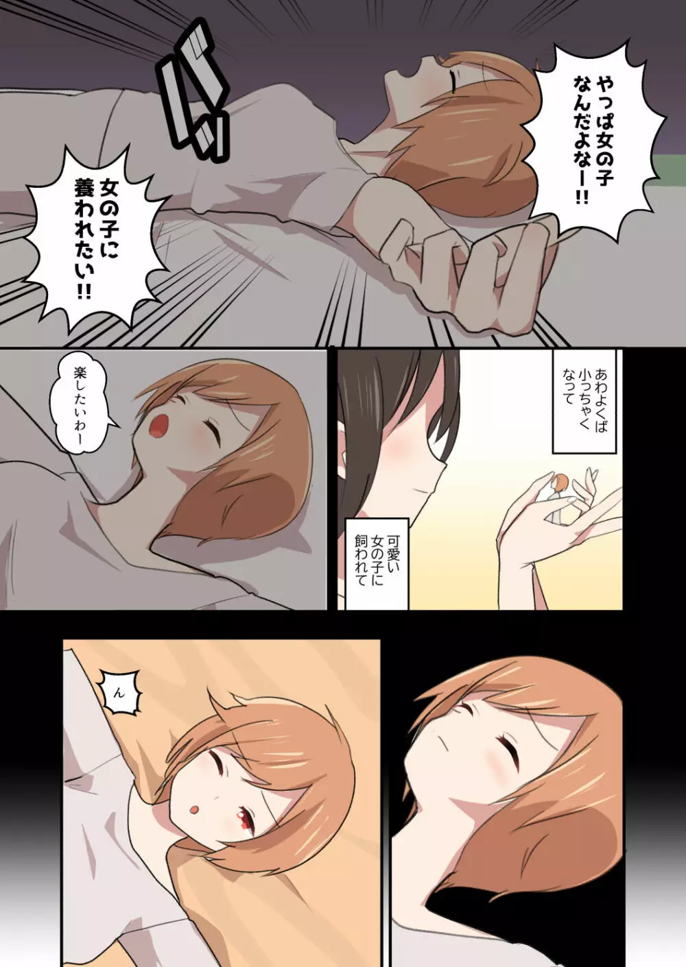 MANA ONLY KNOWS OMNIBUS VOL.2 Page.21
