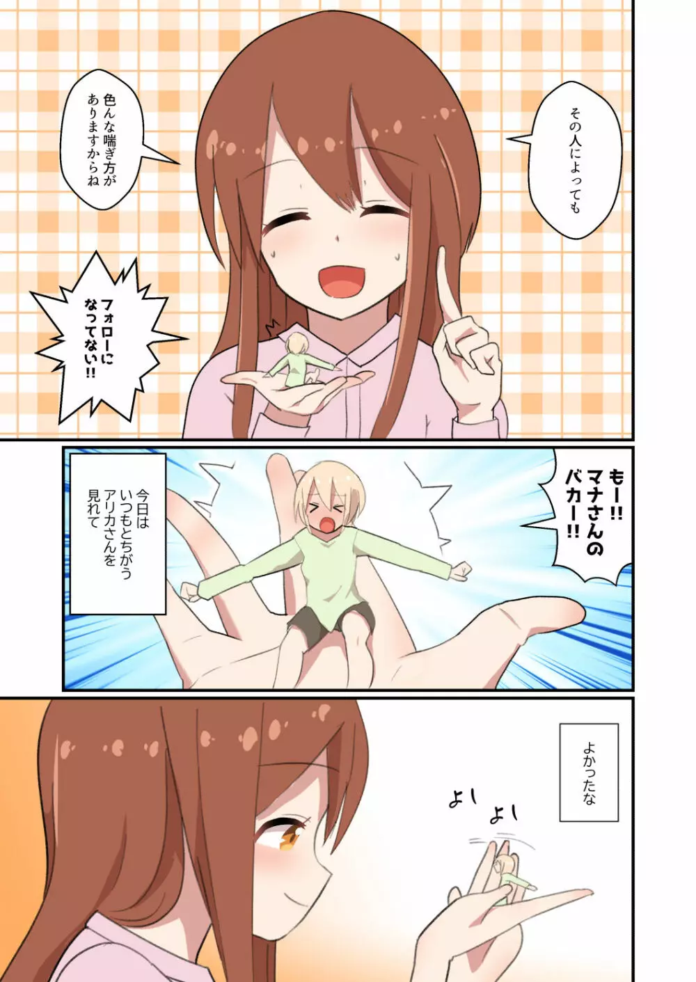 MANA ONLY KNOWS OMNIBUS VOL.2 Page.40