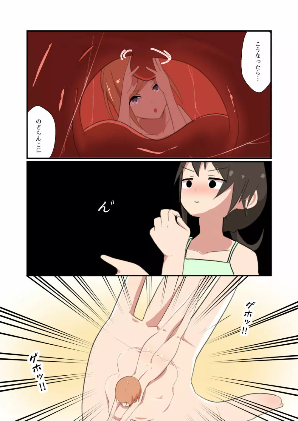 MANA ONLY KNOWS OMNIBUS VOL.2 Page.51