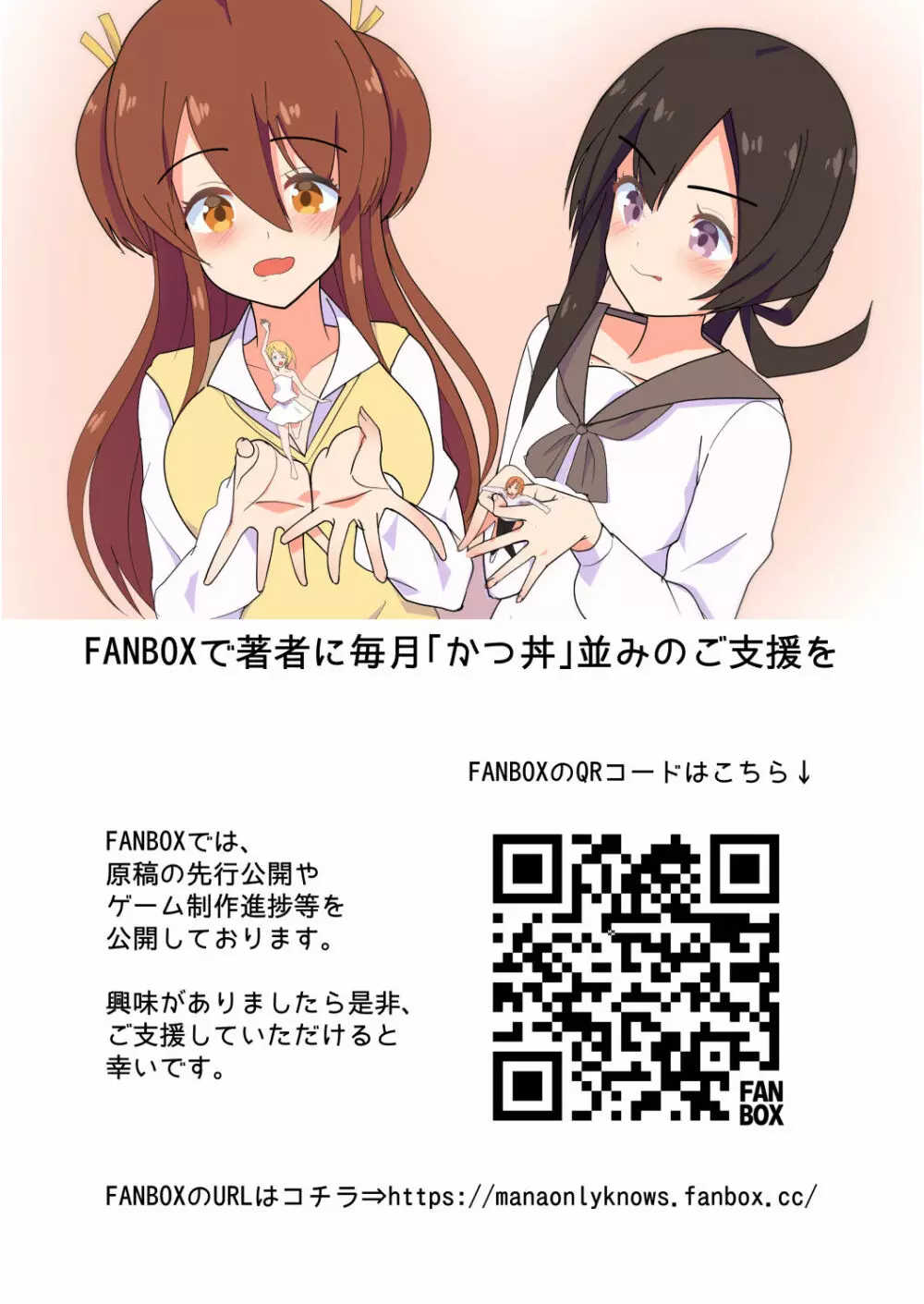 MANA ONLY KNOWS OMNIBUS VOL.2 Page.54