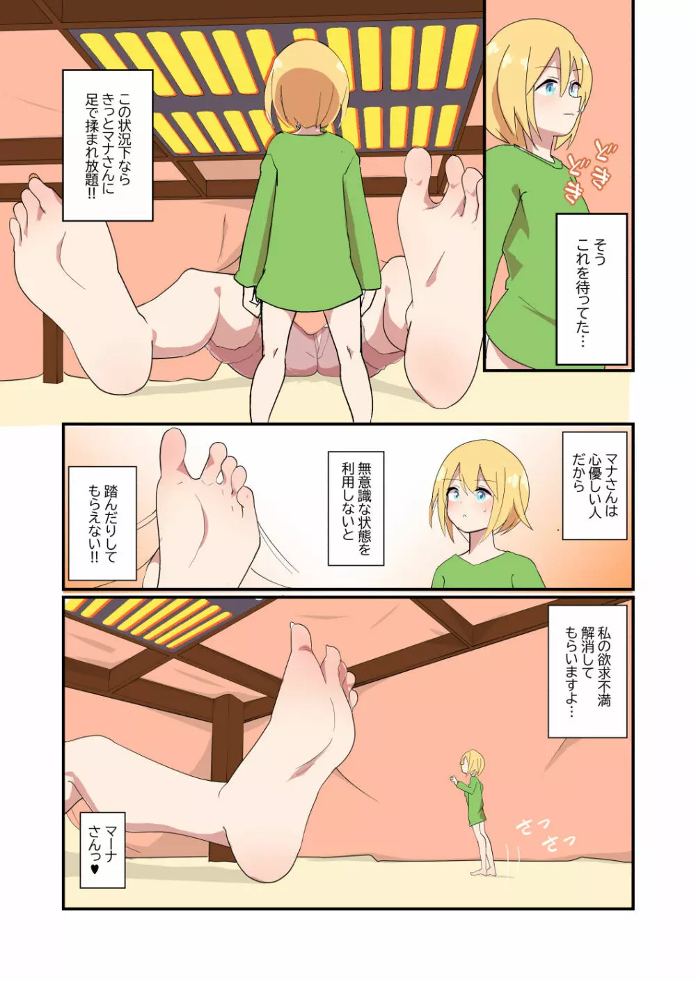 MANA ONLY KNOWS OMNIBUS VOL.2 Page.6