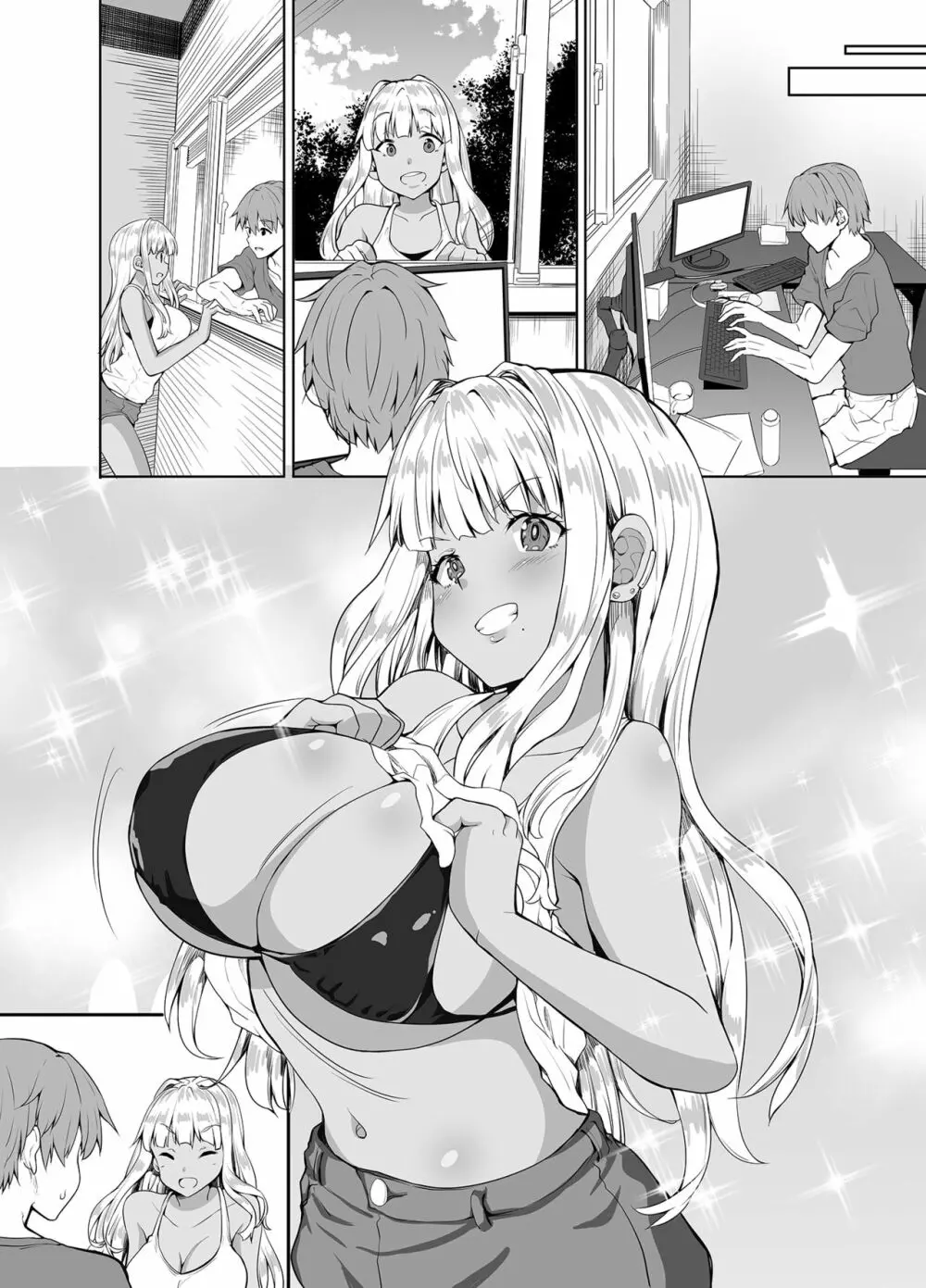 田舎の黒ギャルJKと結婚しました Page.46