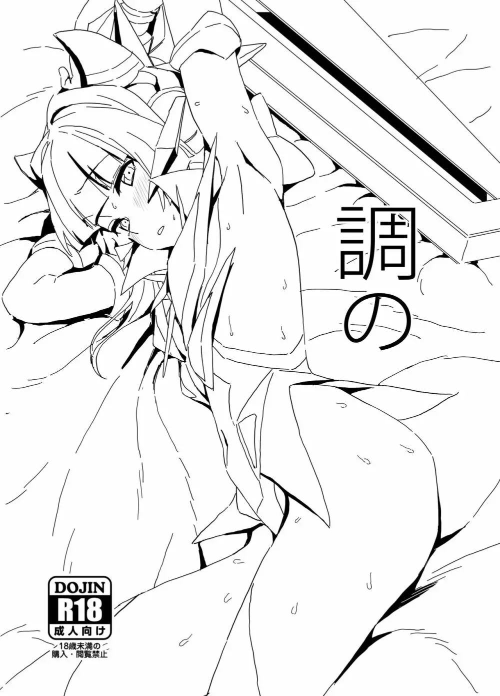 調の 支援サイト版