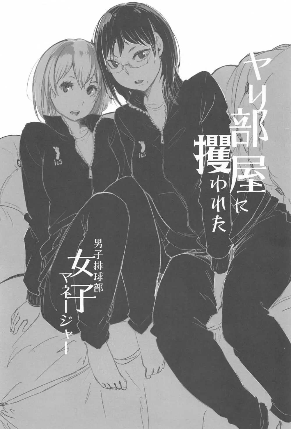 潔子さんレーベちゃんズカちゃんの話をまとめた本 Page.2