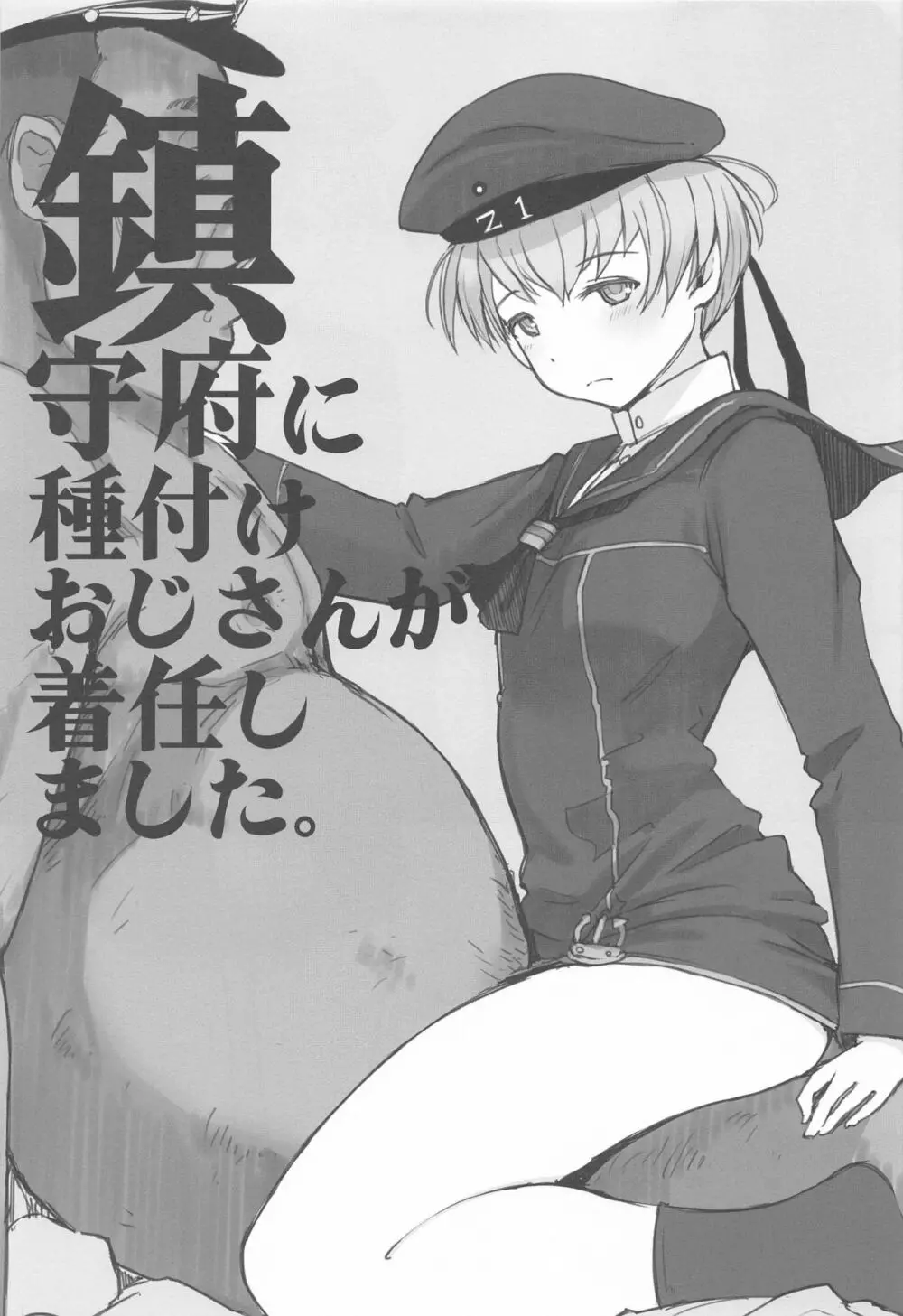 潔子さんレーベちゃんズカちゃんの話をまとめた本 Page.20