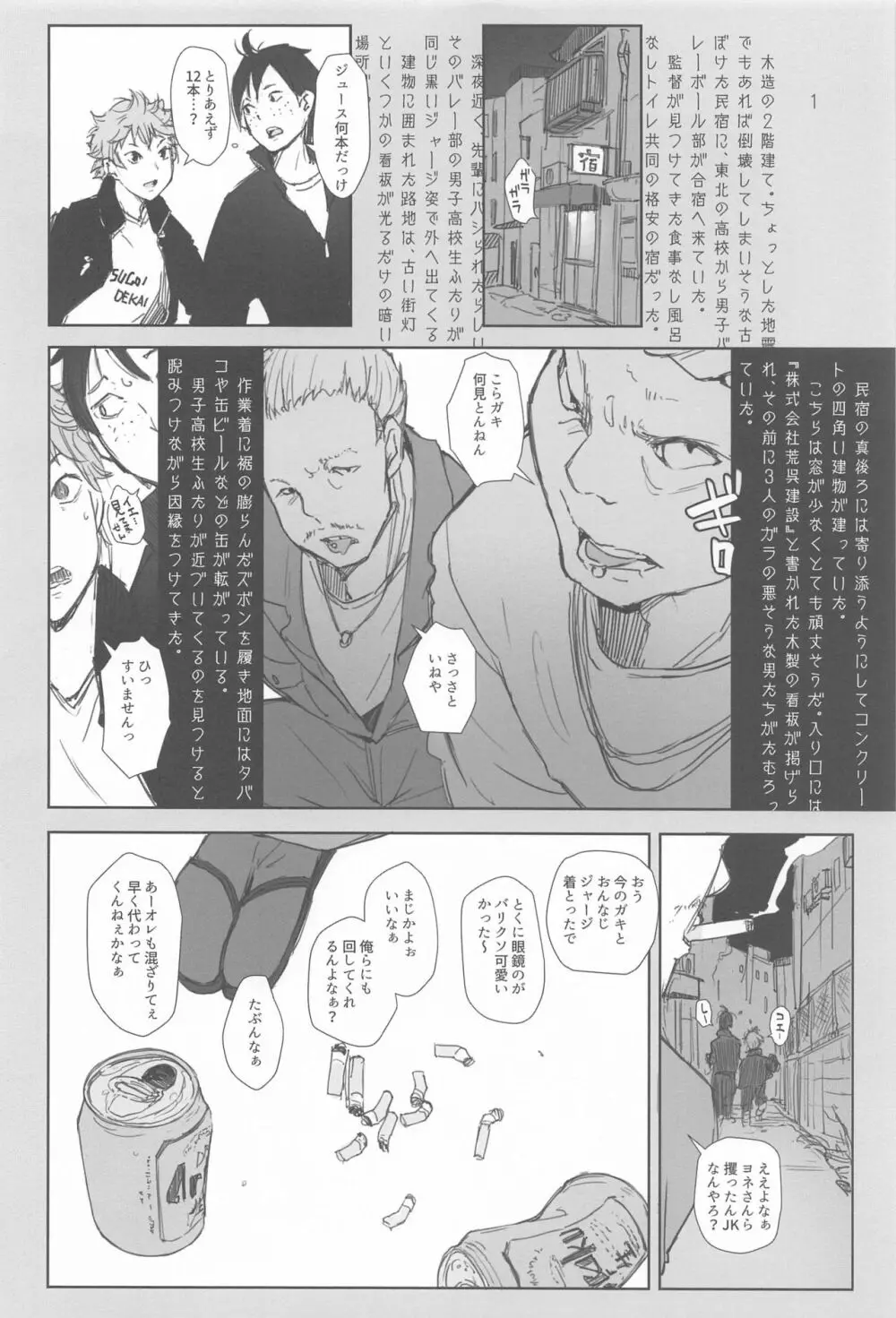 潔子さんレーベちゃんズカちゃんの話をまとめた本 Page.3