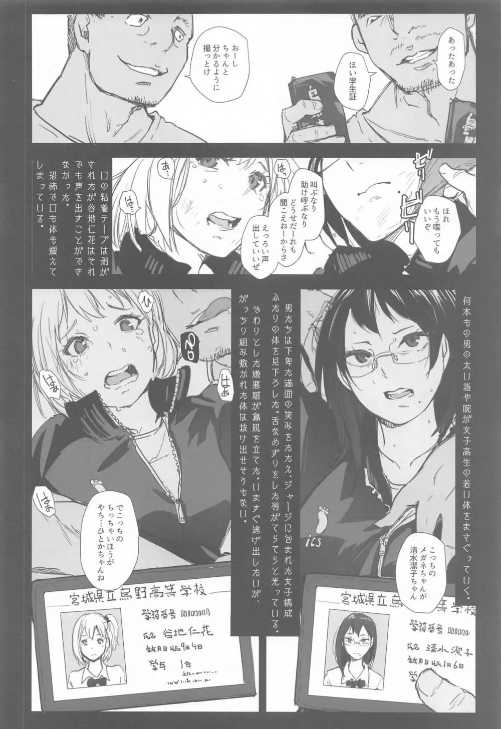 潔子さんレーベちゃんズカちゃんの話をまとめた本 Page.5