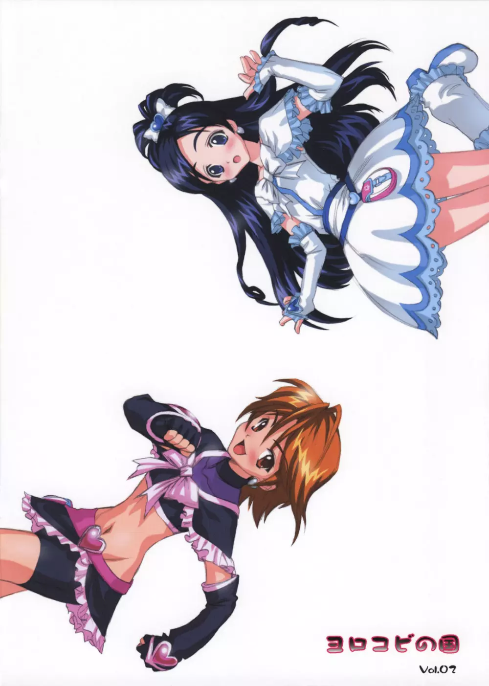 ヨロコビの国vol.02 Page.34