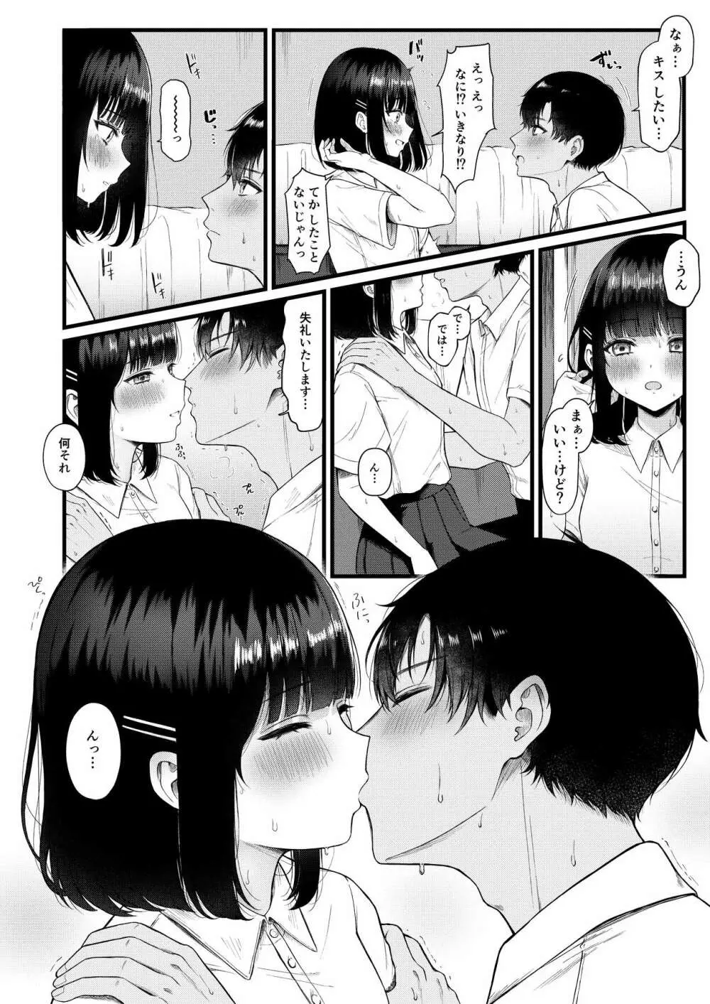 Heart Throb Page.4