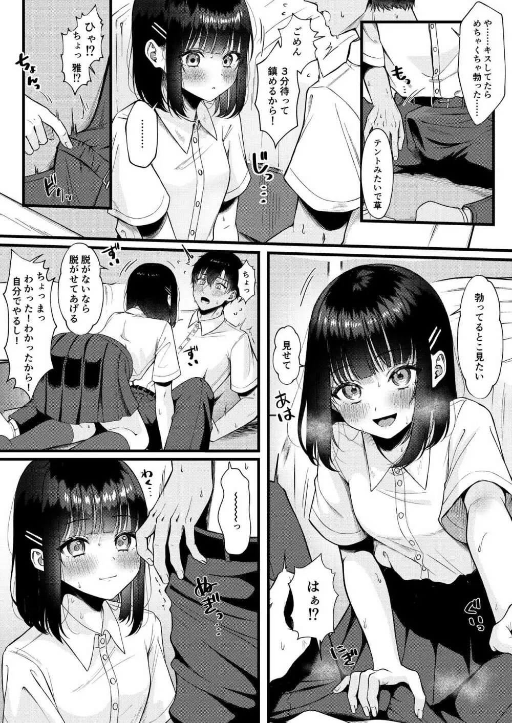 Heart Throb Page.6