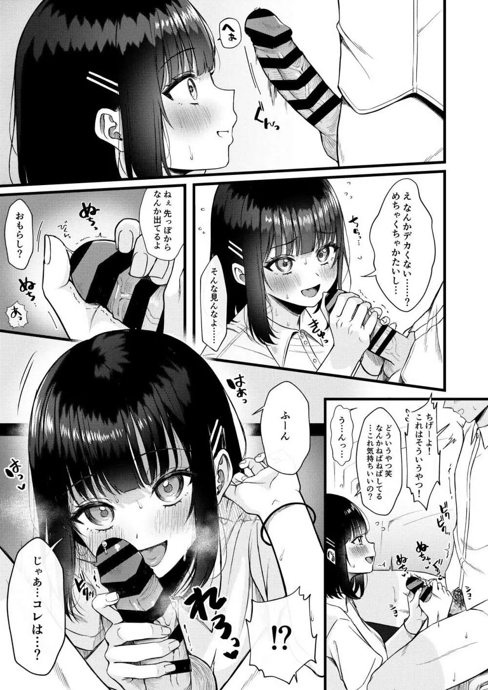Heart Throb Page.7