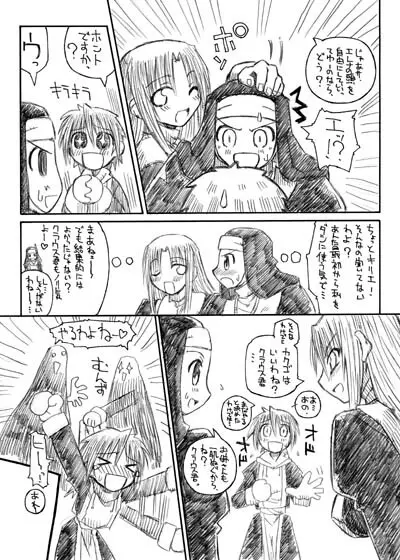 尼僧・少年指導+ Page.6