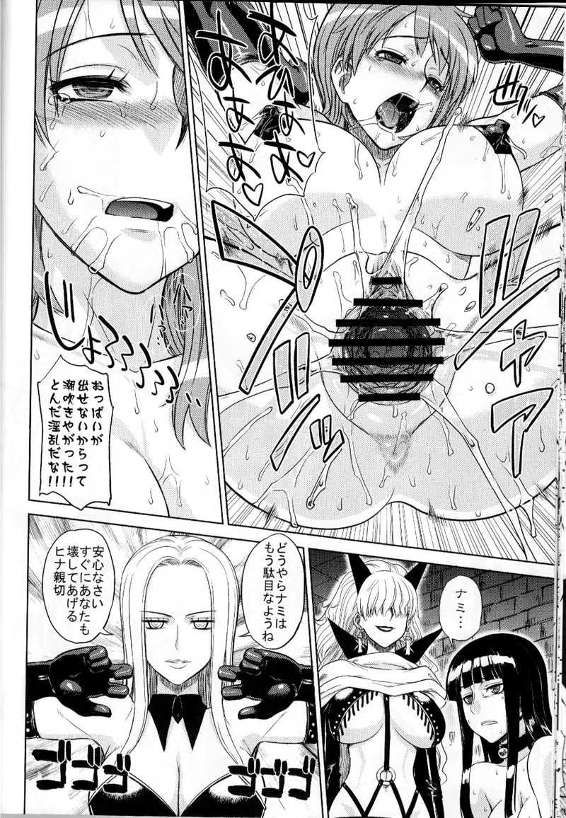 MEROMEROGIRLS2 MUSIWARA GIRLS SIDE Page.17
