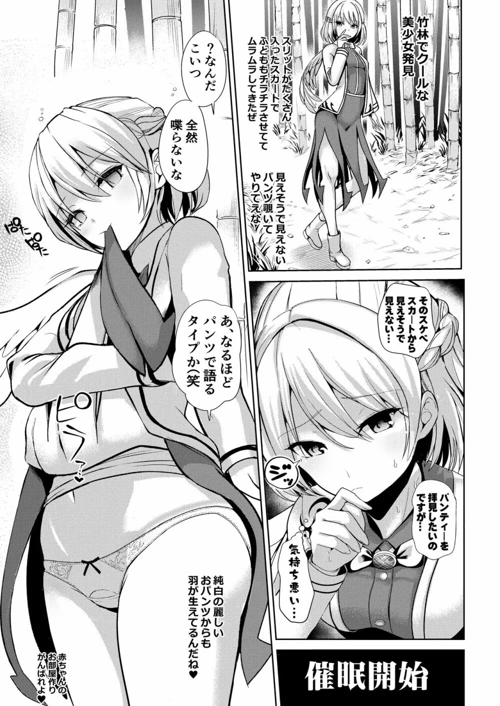 特殊シチュ短編総集編 東方シコるッ! 2 Page.63