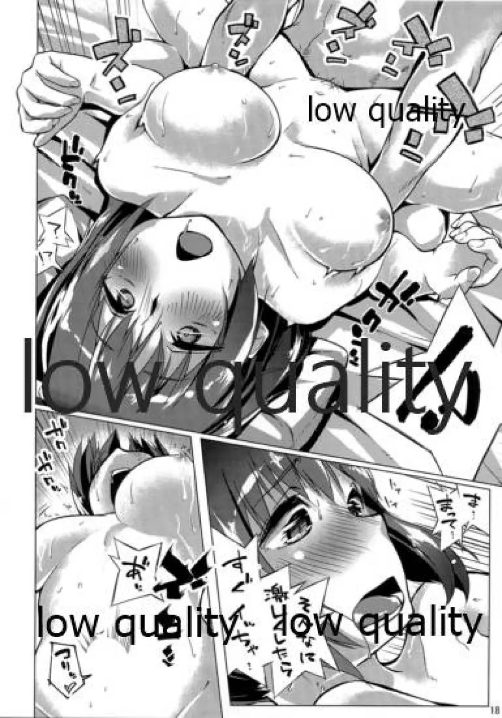 NO!!と言えない熊野ちゃん Page.19