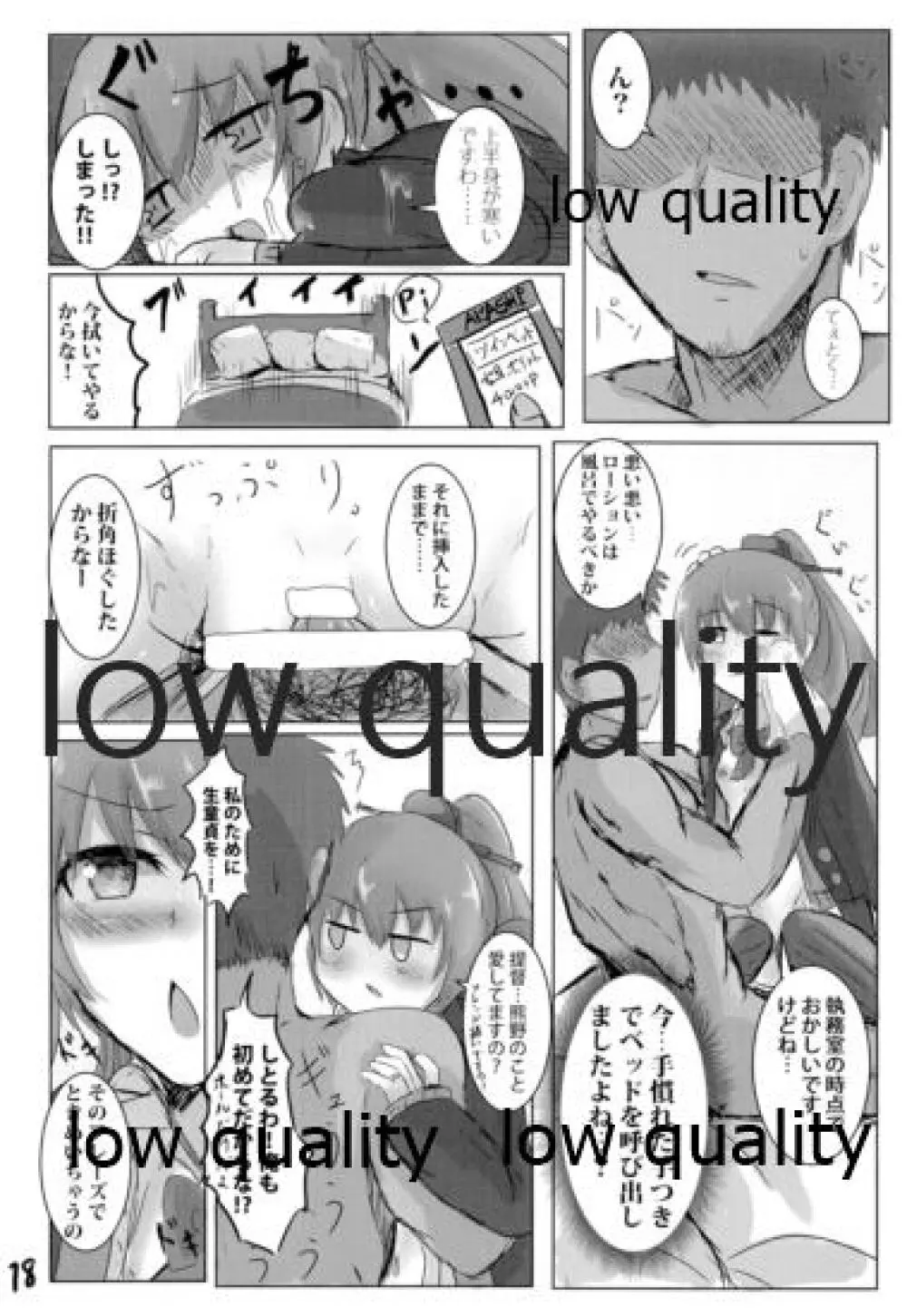 くまのみつあつめ Page.17