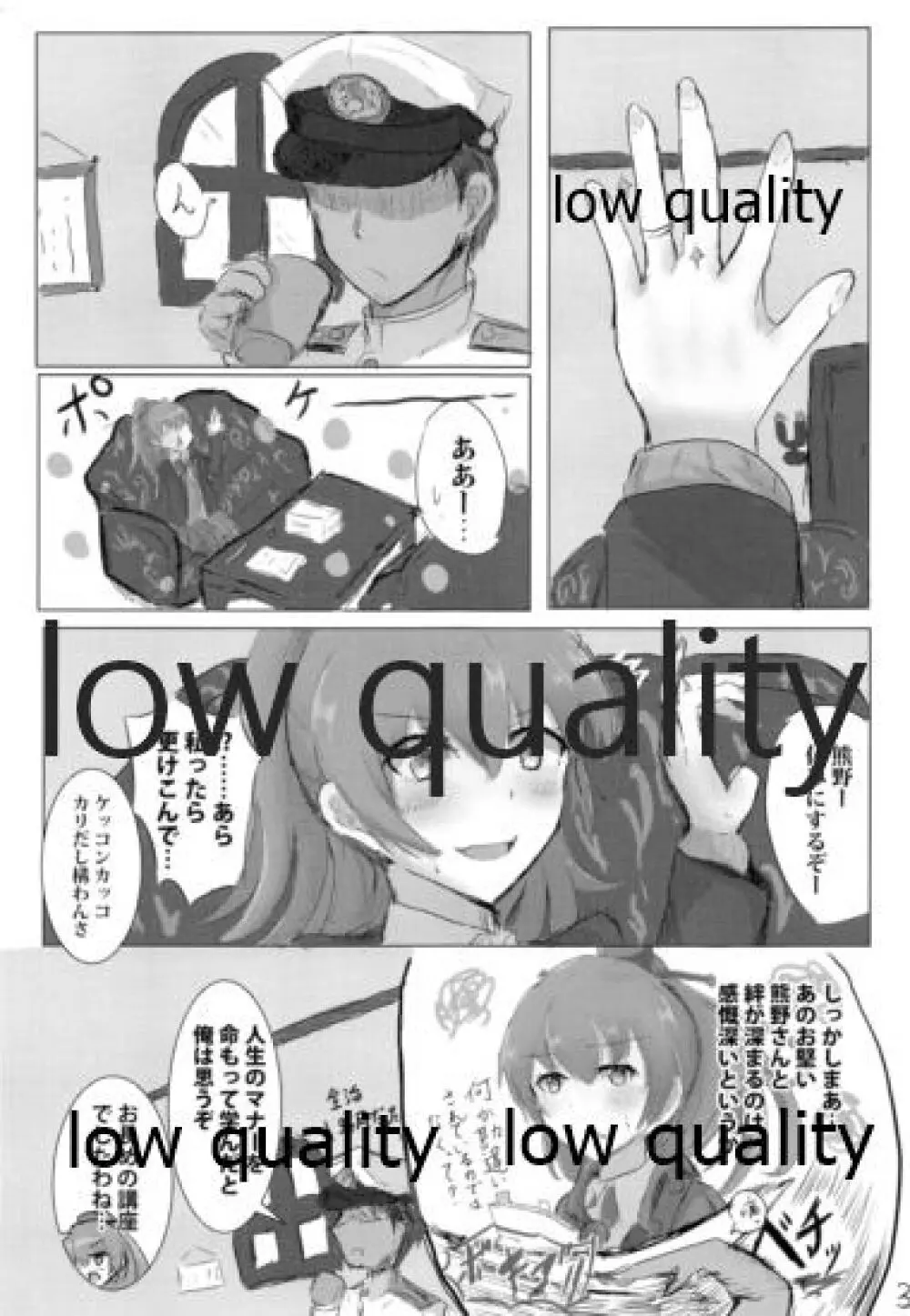 くまのみつあつめ Page.2