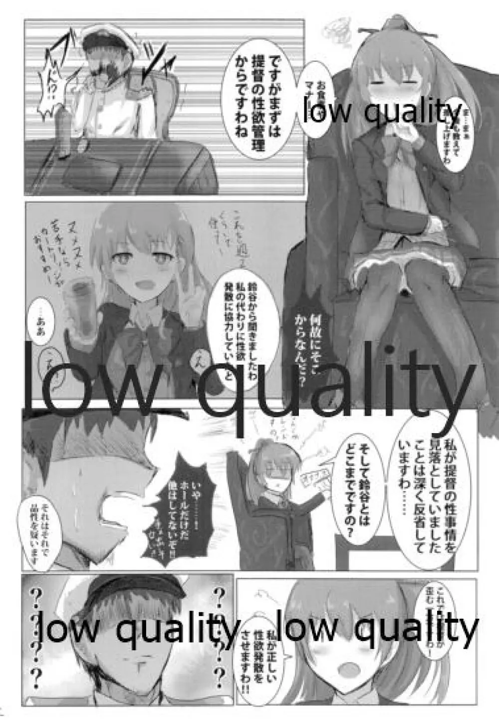くまのみつあつめ Page.3