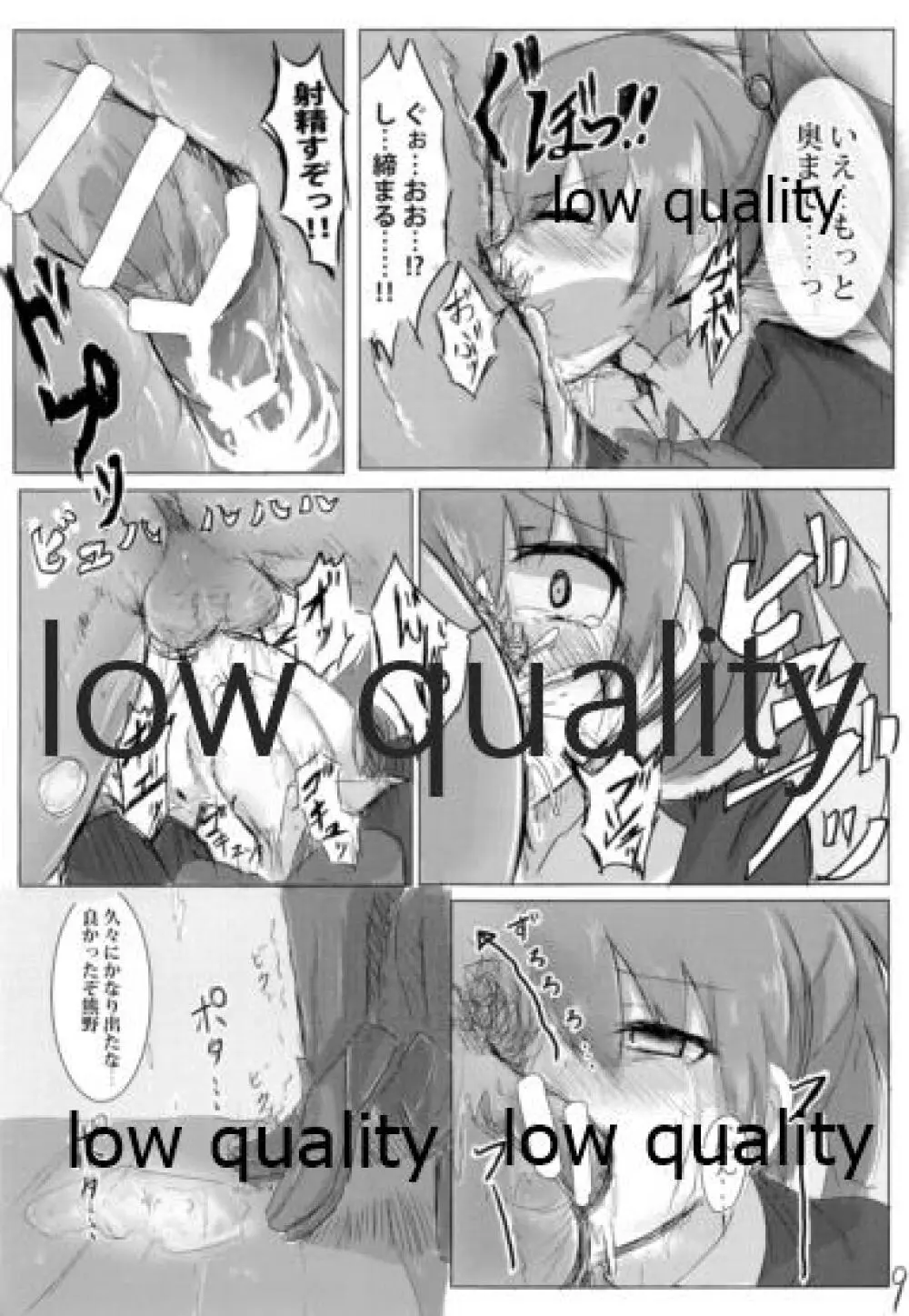 くまのみつあつめ Page.8