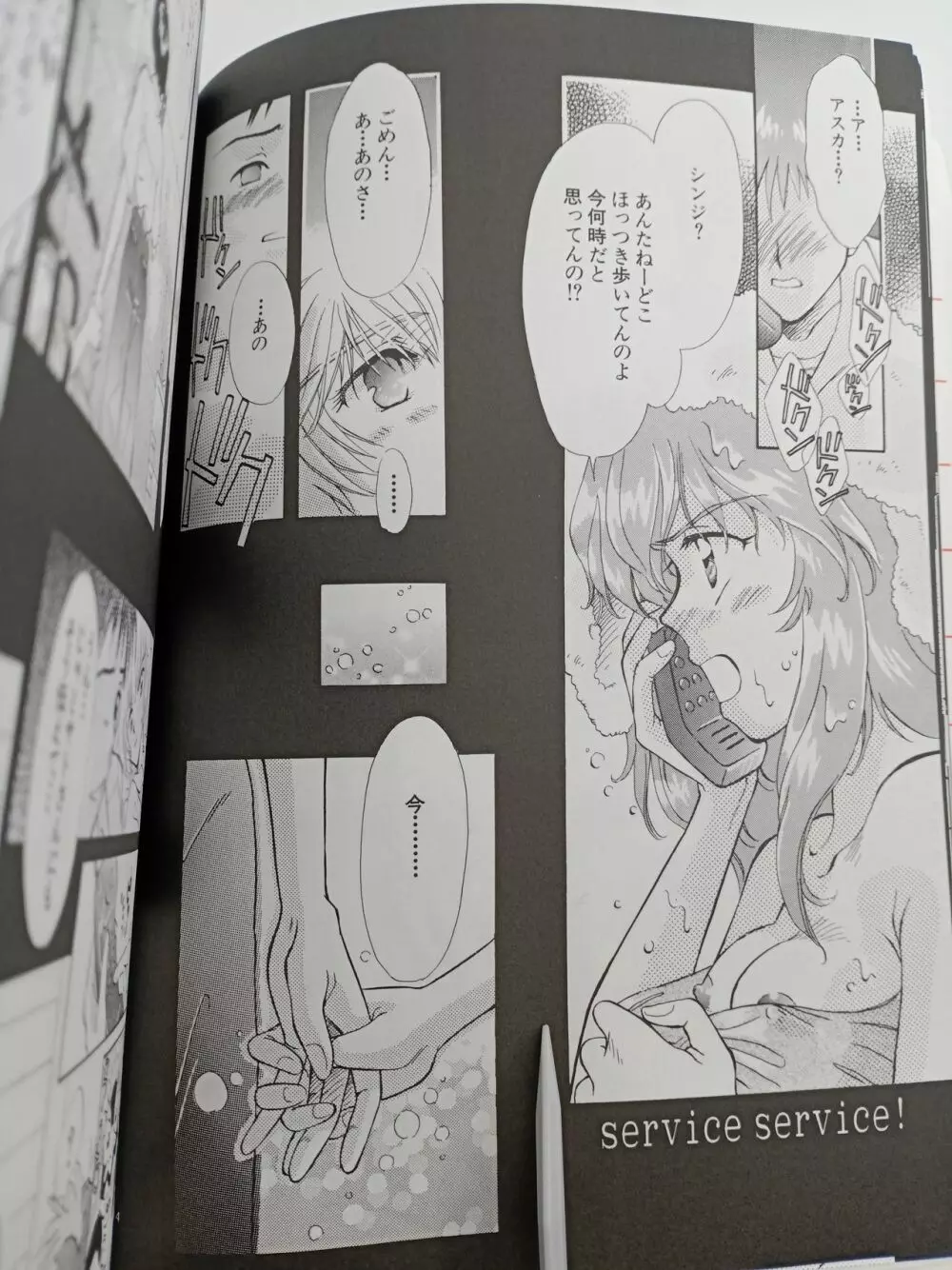 PEPPY ANGEL episode0.1 空の飛び方 Please Be True Page.13